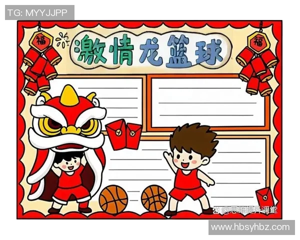 篮球明星与篮球达人的巅峰对决展现运动精神与技巧的完美结合